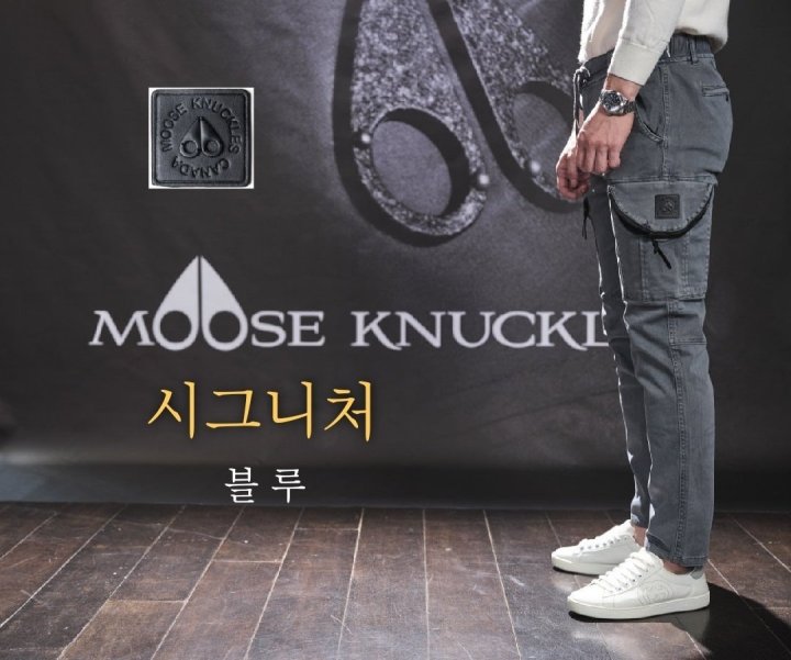 Moose Knuckle  무스너클 시그니처 조거 팬츠