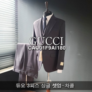 GUCCI 구찌 듀오 3피스 싱글 셋업