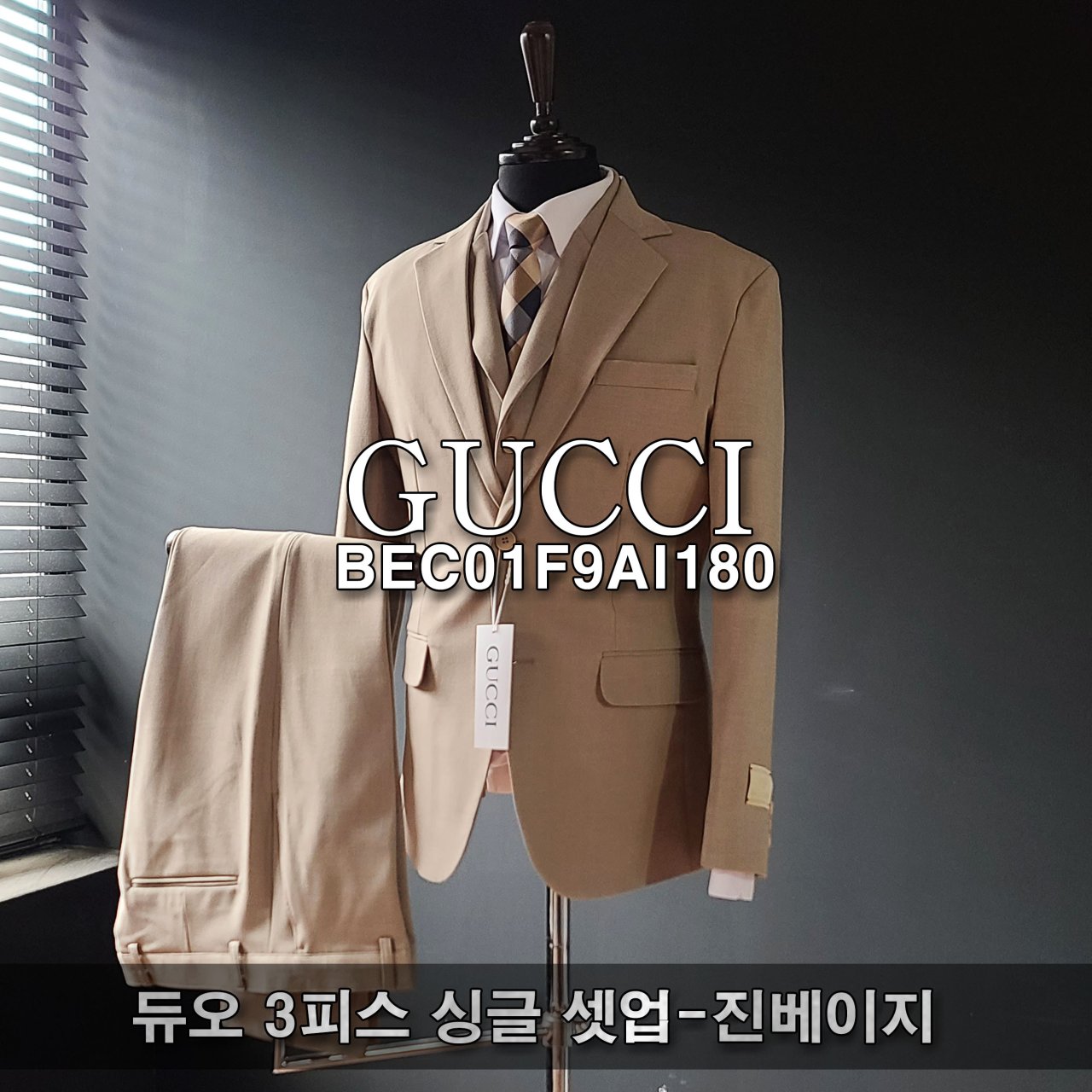 GUCCI 구찌 듀오 3피스 싱글 셋업