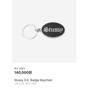 STUSSY 스투시 배지 키체인